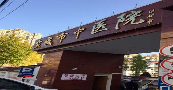 宣城市中医医院口腔整形收费价格表，种植牙：2042\牙齿种植：3111起
