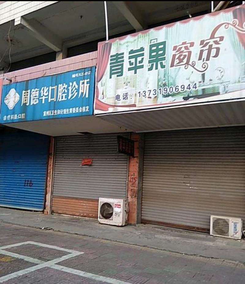 宣城市中医医院口腔整形收费价格表，种植牙：2042\牙齿种植：3111起