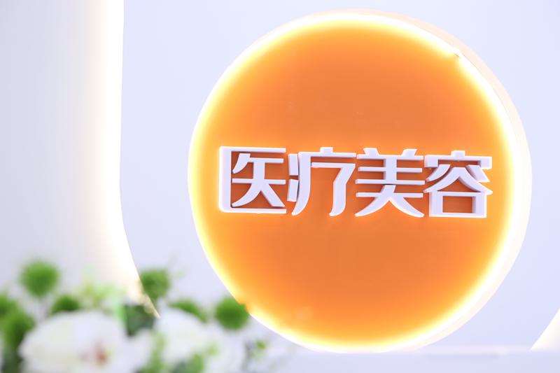 北京美体塑形2025价目表均价一览(2025北京美体塑形参考价为：18167元)
