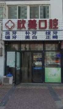 北京树脂贴面2024价目表均价一览(2024北京树脂贴面参考价为：18071元)
