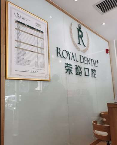 北京牙齿治疗费用是多少呐(2024北京牙齿治疗参考价为：1777元)