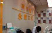 北京烤瓷牙价格表线上公布(2024北京烤瓷牙参考价为：18054元)