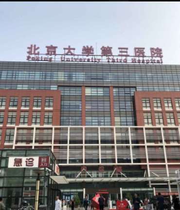 北京耳型矫正报价多少钱合适(2025北京耳型矫正参考价为：4408元)