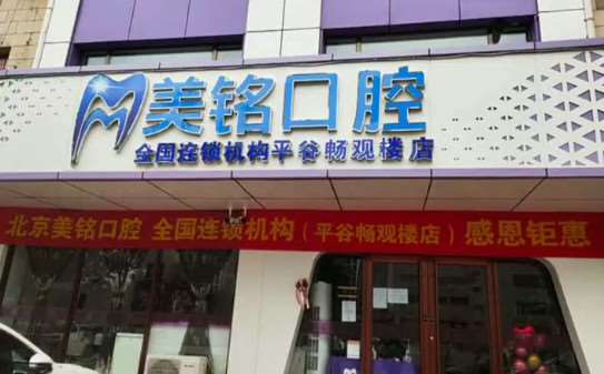北京美容冠报价多少钱合适(2025北京美容冠参考价为：4246元)