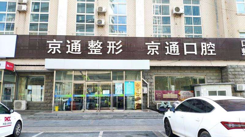 北京张宗学美体塑形收费价格表，腿型矫正：4515\冷冻溶脂：1331起