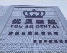 北京树脂贴面2024价目表均价一览(2024北京树脂贴面参考价为：18071元)