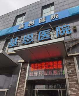 北京黄寺胸部整形收费价目表，胸型美化：1418\乳房再造：1307起