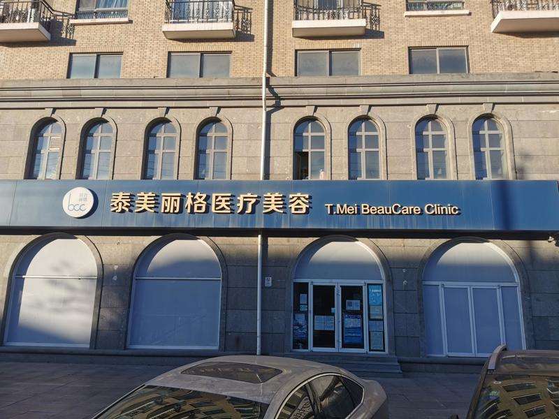 北京美之星整形美容眼部整形收费价格表，眼皮下垂矫正：1150\眼睑疤痕修复：2651起