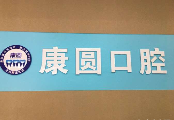 北京晟和口腔整形收费价目表，种植牙：2001\正颌：4386起