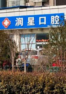 北京超声波洗牙报价多少钱合适(2024北京超声波洗牙参考价为：18358元)
