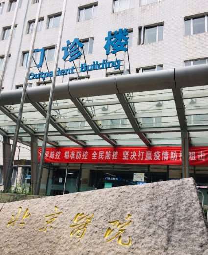 北京眼部整形收费价目表，做卧蚕失败修复：655\眼修复：3357起