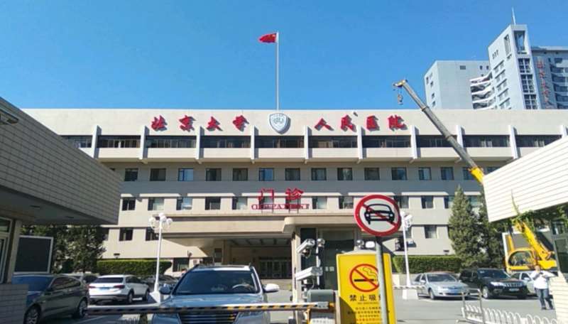 北京皮肤美容收费价目表，去腋臭：1640\去颊脂垫：549起