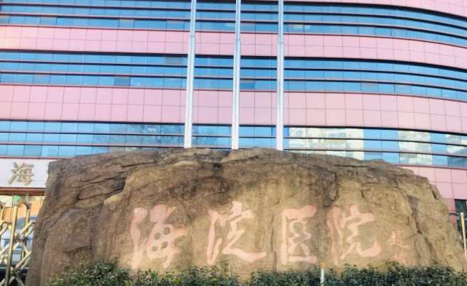 北京除皱去口周纹价格在线公布(2025北京除皱去口周纹参考价为：4087元)