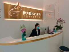 北京京城皮肤医院私密整形收费价目表，阴蒂体切除：3557\阴蒂暴露：2783起