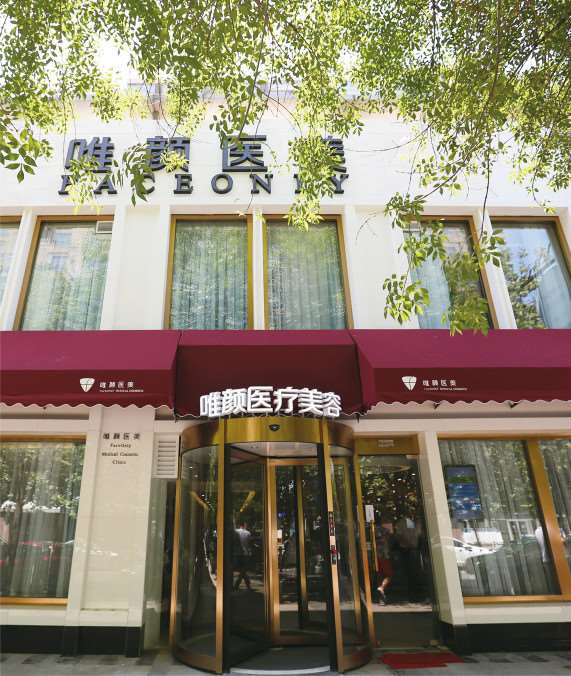 北京去妊辰纹价格表线上公布(2025北京去妊辰纹参考价为：4085元)