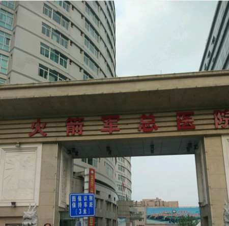 北京皮肤美容收费价格表，射频提升：4625\去颈纹：3042起