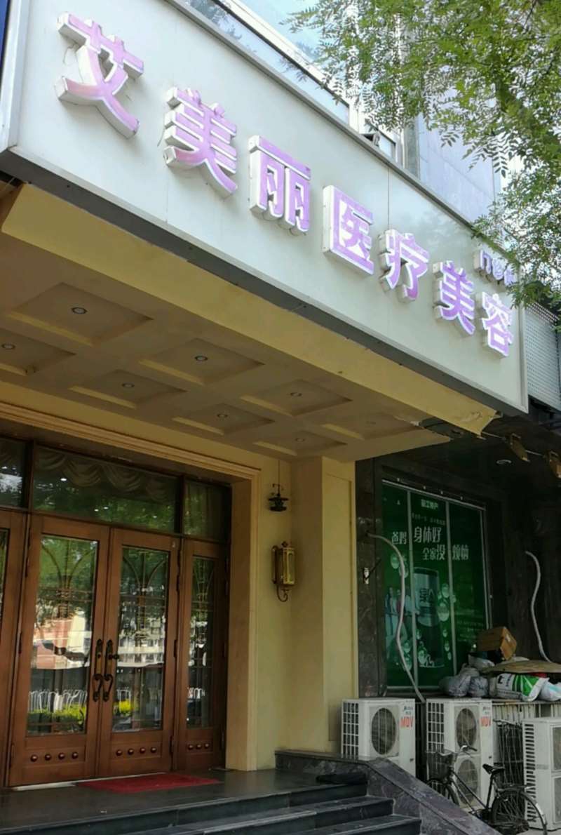 北京黄寺胸部整形收费价目表，胸型美化：1418\乳房再造：1307起