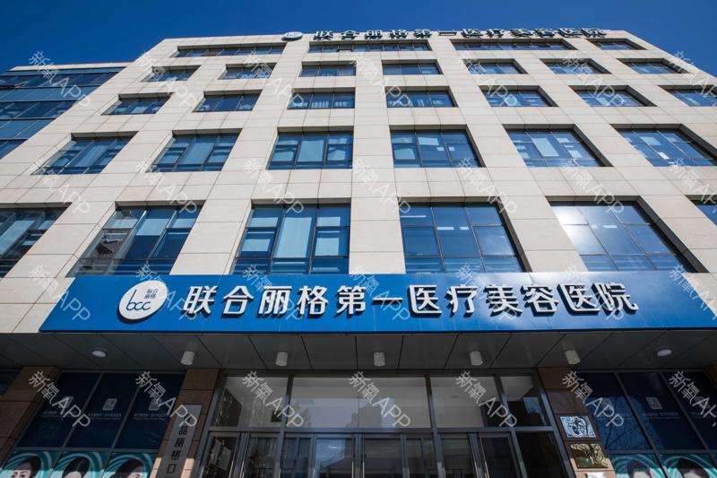 北京汇恩医疗美容美体塑形收费价目表，瘦小腿：2243\吸脂：1021起