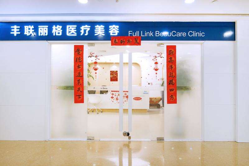北京如朵眼部整形收费价目表，眼窝：828\眼皮下垂矫正：3459起