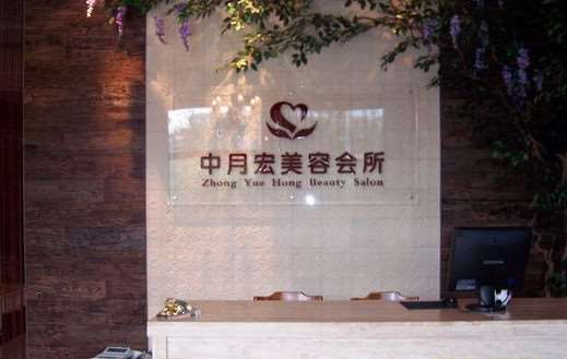 北京中加科洋美体塑形收费价目表，中医减肥：3216\瘦小腿：2261起