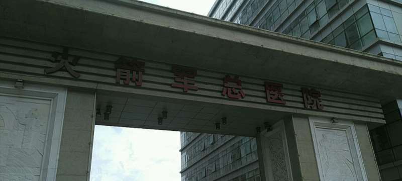 北京皮肤美容收费价格表，手术疤痕修复：1252\去痘印痘坑：180起
