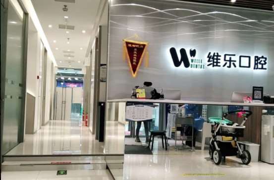北京牙齿种植优惠价格均价公布(2024北京牙齿种植参考价为：18072元)