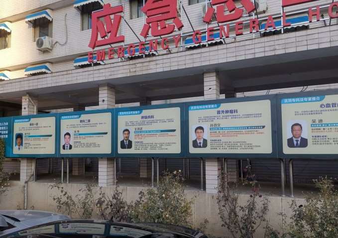 北京应急管理部应急总医院美体塑形收费价格表，注射塑形：2527\腿型矫正：2218起