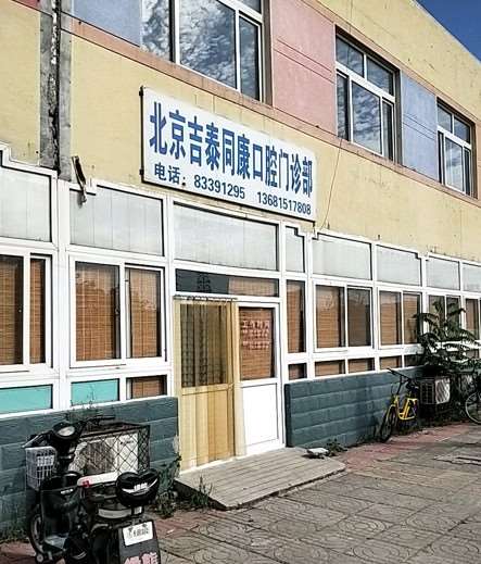 北京牙齿种植优惠价格均价公布(2024北京牙齿种植参考价为：17634元)