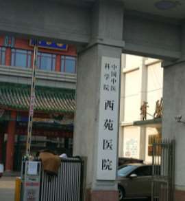 北京耳部整形收费价目表，小耳畸形矫正：1676\外耳再造：2662起
