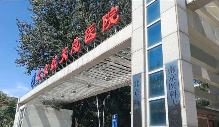 北京耳部整形收费价目表，小耳畸形矫正：1676\外耳再造：2662起