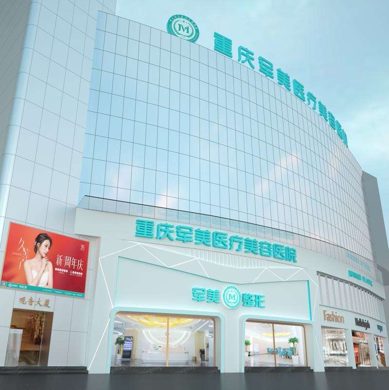 重庆军美鼻部整形收费价目表，鼻翼整形：827\鼻翼：2819起