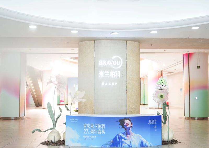 重庆米兰柏羽时光整形美容医院眼部整形收费价格表，做卧蚕失败修复：1519\重睑术：516起