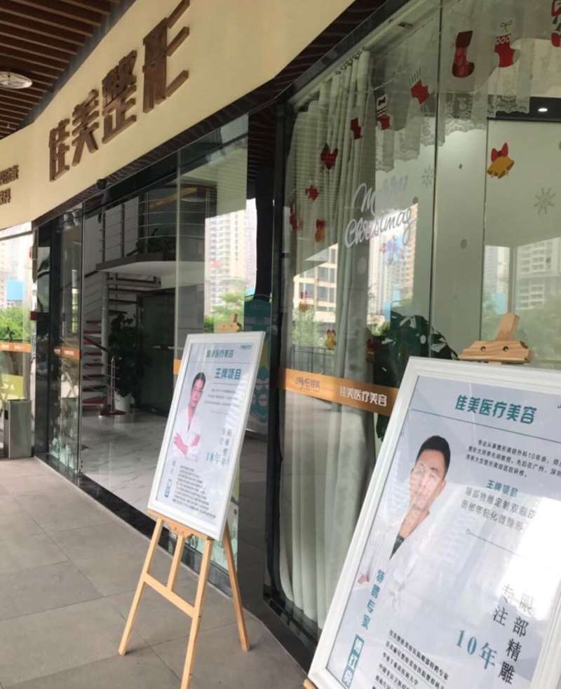 重庆瘦腹价格在线公布(2025重庆瘦腹参考价为：3987元)