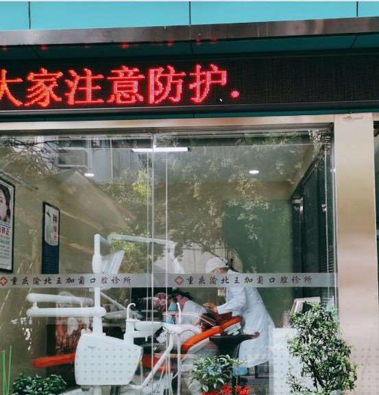 重庆隐形矫正报价多少钱合适(2024重庆隐形矫正参考价为：24585元)