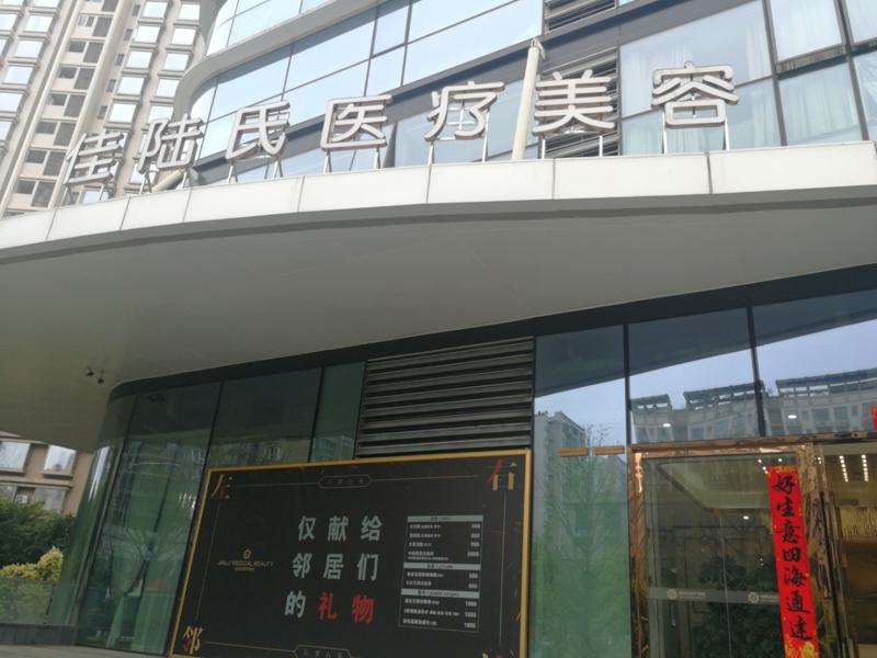 重庆军美鼻部整形收费价目表，鼻翼整形：827\鼻翼：2819起