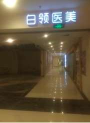 重庆太阳穴报价多少钱合适(2025重庆太阳穴参考价为：18037元)
