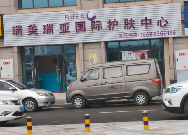 重庆眼周年轻化价位表2025新版全网发布(2025重庆眼周年轻化参考价为：18770元)