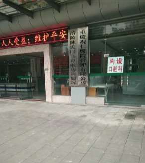 重庆市大足区人民医院鼻部整形收费价格表，鼻修复整形：3021\去鼻唇沟：2604起