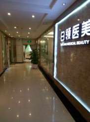 重庆脱毛优惠价格均价公布(2025重庆脱毛参考价为：3059元)