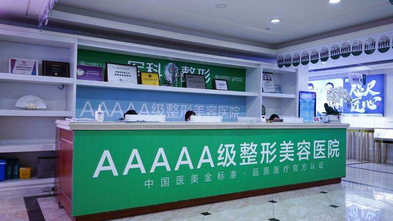 重庆皮肤美容收费价目表，去皱纹：3978\去红血丝失败修复：449起
