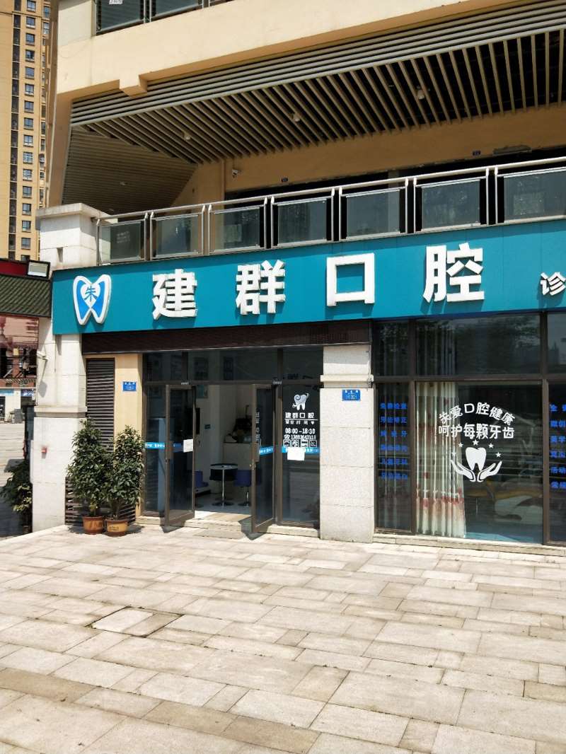 重庆补牙报价多少钱合适(2024重庆补牙参考价为：1849元)