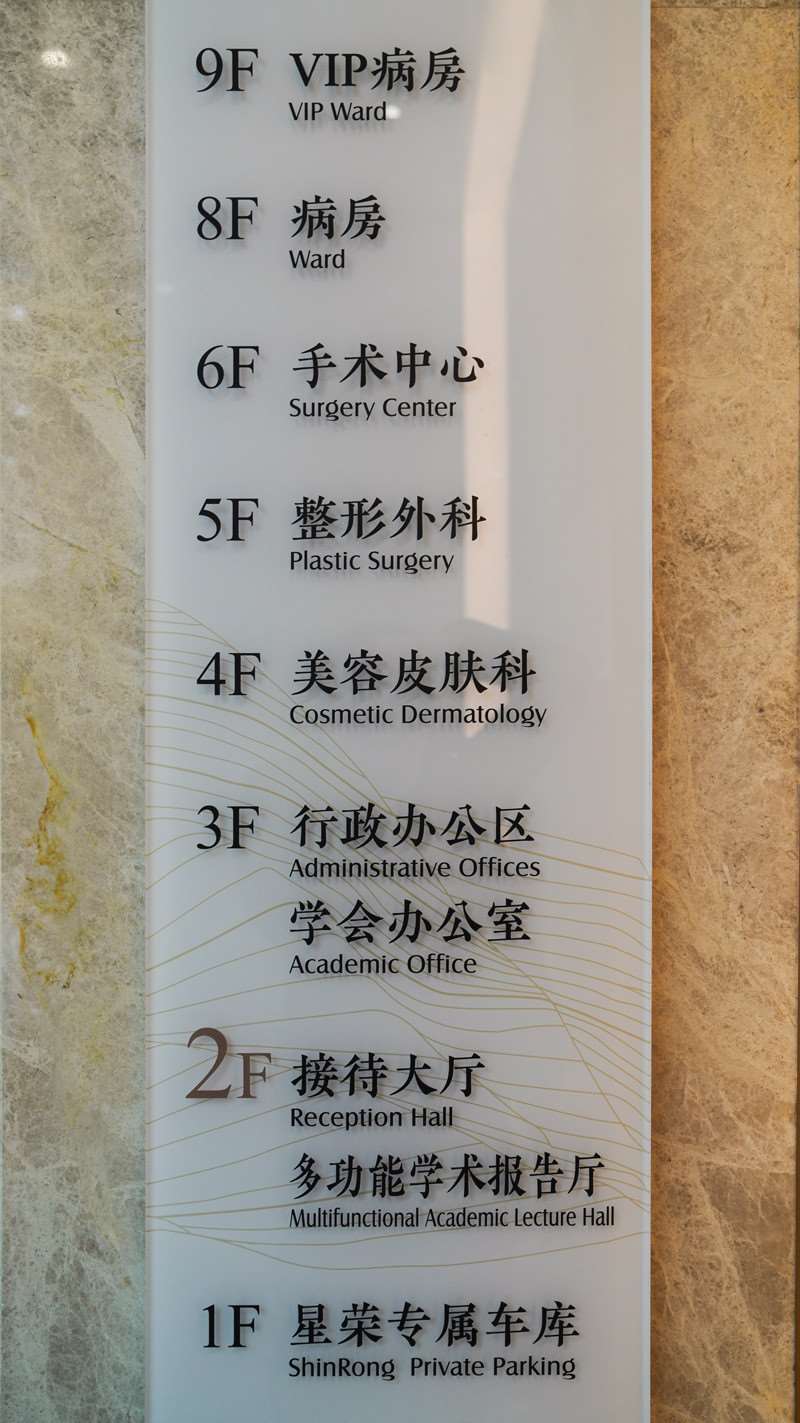 重庆面部轮廓收费价格表，下颌角：1879\瘦脸：1667起
