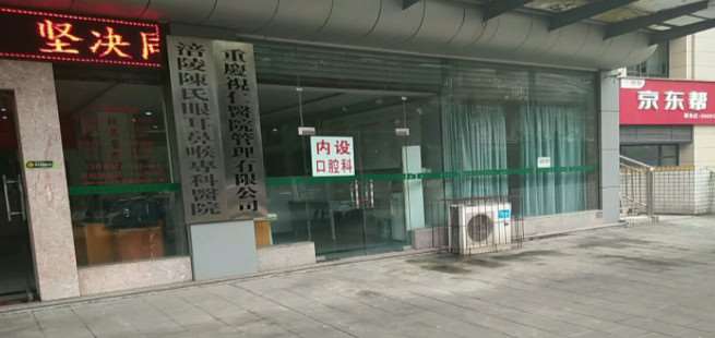重庆天艺美眼部整形收费价目表，眼综合：2491\眼角修复手术：2028起