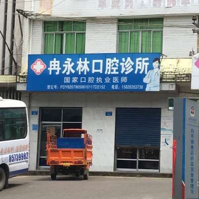 重庆瓷贴面优惠价格均价公布(2024重庆瓷贴面参考价为：24954元)