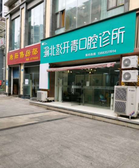 重庆眼部整形收费价格表，眼综合：1320\眼窝：2661起
