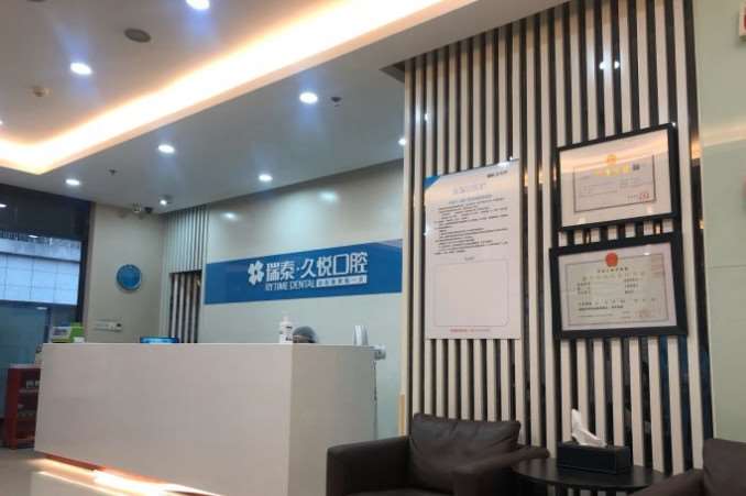 重庆瓷贴面优惠价格均价公布(2024重庆瓷贴面参考价为：24954元)