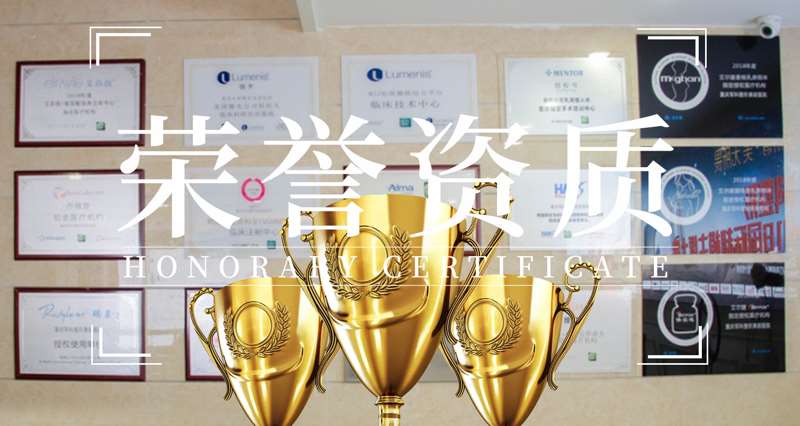 重庆郑荃丽格青春皮肤美容收费价格表，治疗痤疮：1260\去青春痘：1955起