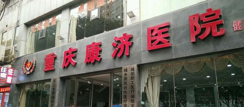 重庆隐形矫正报价多少钱合适(2024重庆隐形矫正参考价为：24585元)