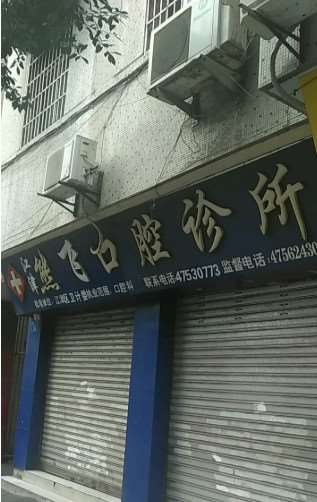重庆口腔修复价位表2024新版全网发布(2024重庆口腔修复参考价为：21977元)