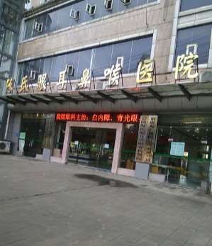 重庆眼部整形收费价格表，做卧蚕失败修复：1529\眼皮下垂矫正：3618起